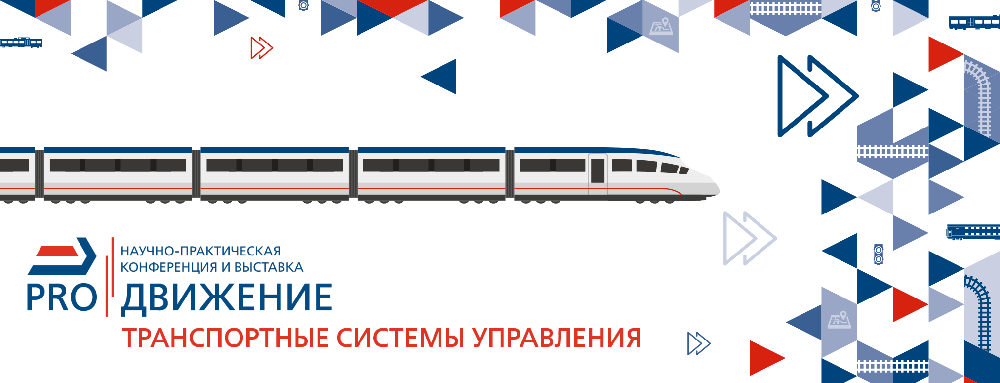 Поезд