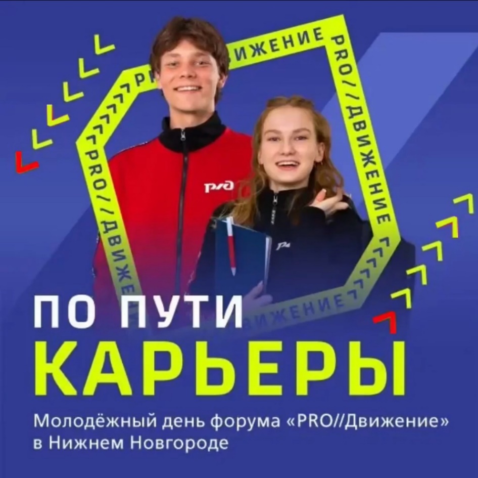 The "PRO//Motion: Transport Control Systems" Youth Day will bring together experts and young professionals.